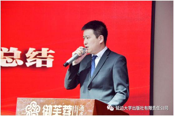 延边大学出版社有限责任公司召开2019年新春晚会