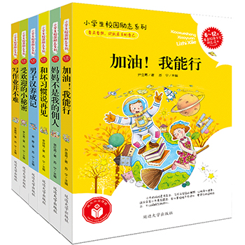 妈妈不是我的佣人 加油！我能行 和坏习惯说再见 男子汉养成记 受欢迎的小秘密 写作业并不难