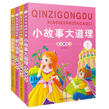 小故事大道理 英雄人物故事 爱心故事 感恩故事